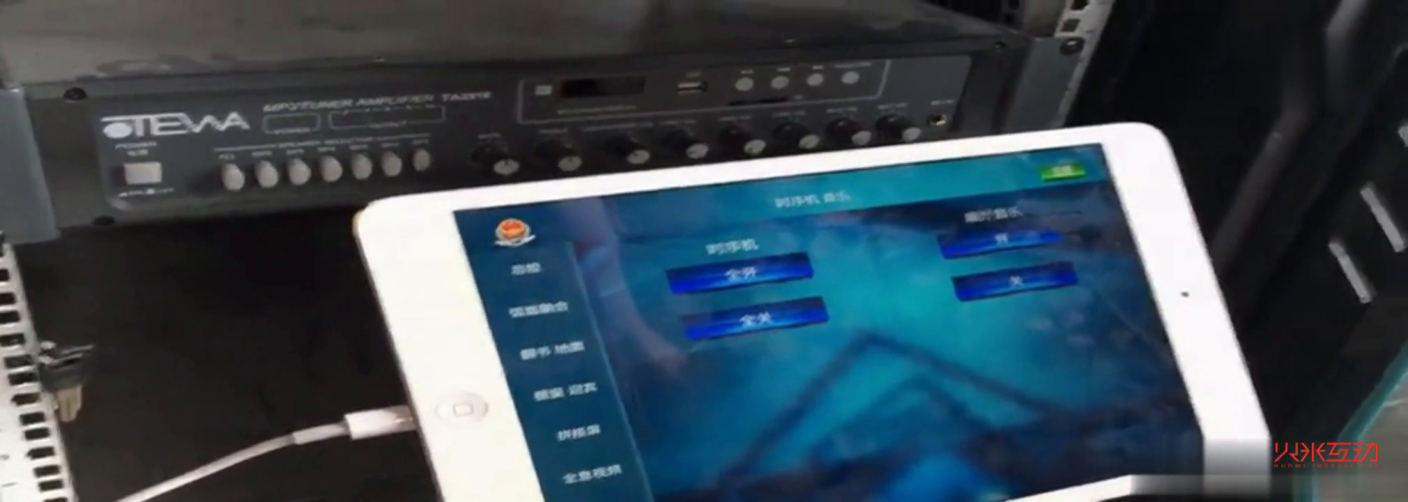 长沙地税厅IPAD版中控系统