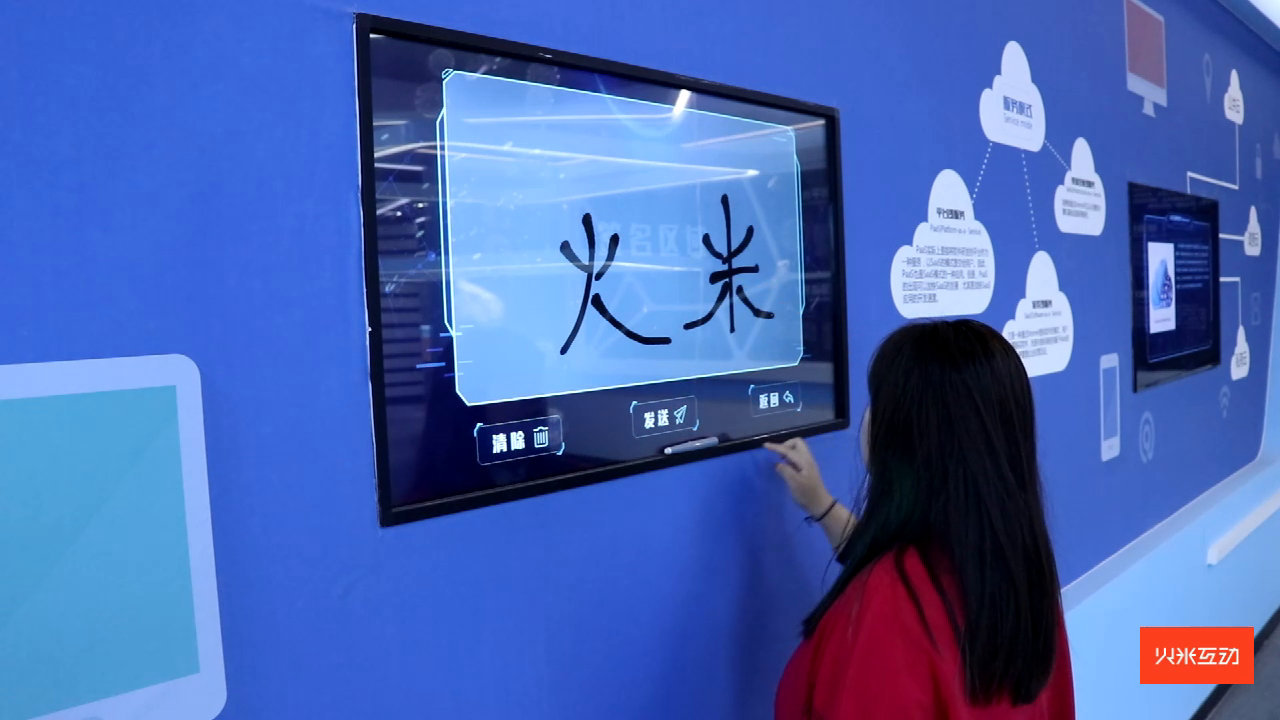 天水经开区展览馆电子留言