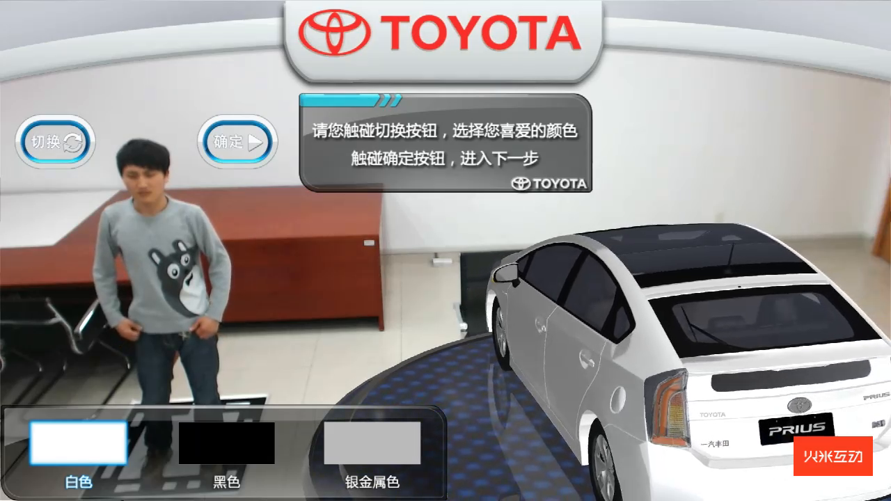 上海丰田车展AR赛车