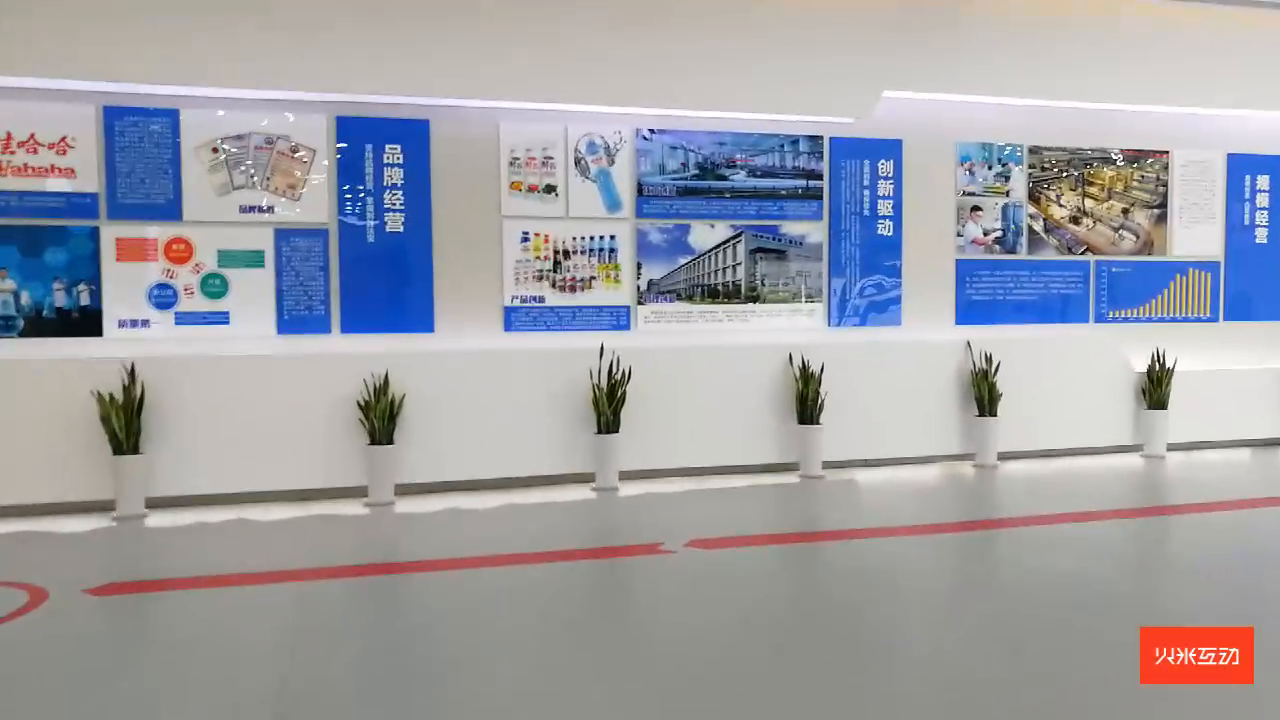 娃哈哈集团数字展厅