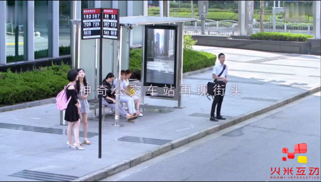 上海星友中路公交车站AR大屏互动