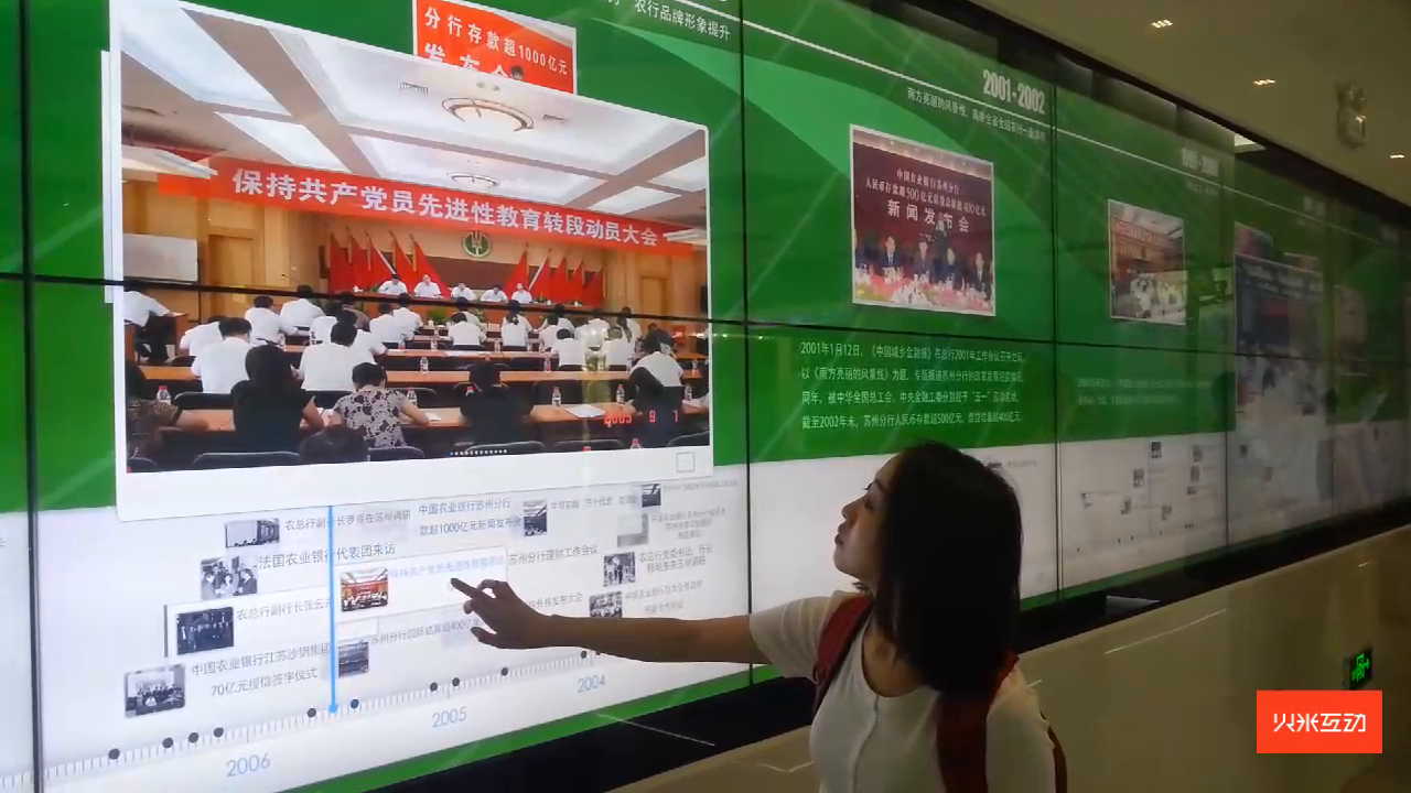 互动拼接屏之农业银行发展画卷