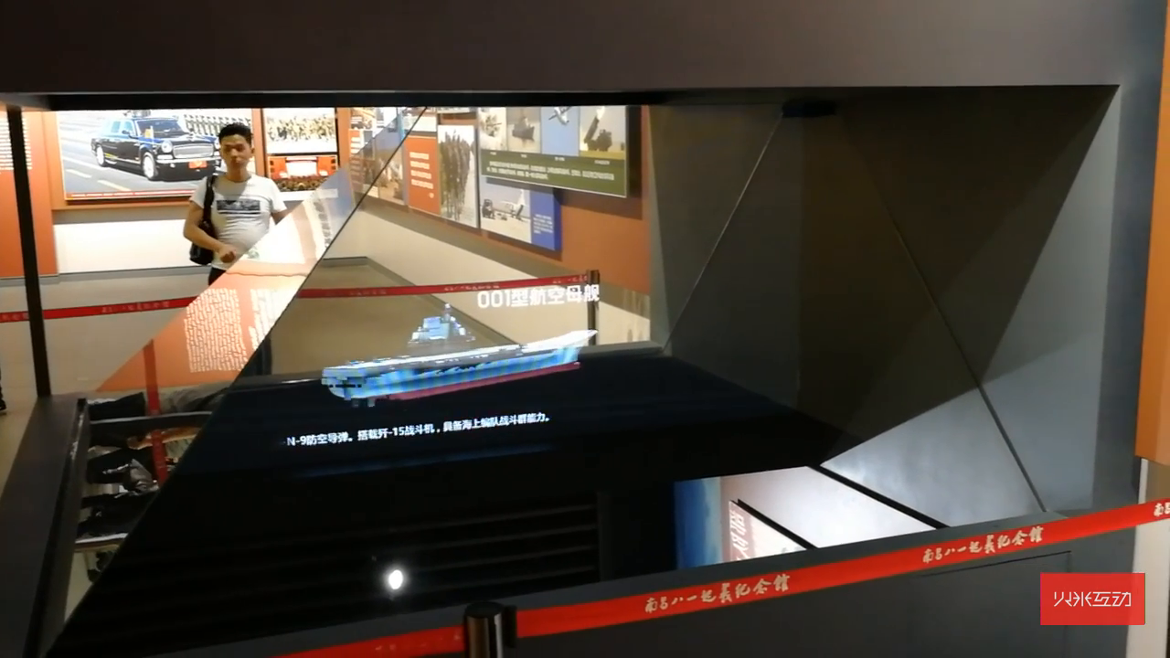 南昌八一起义馆270度全息投影柜