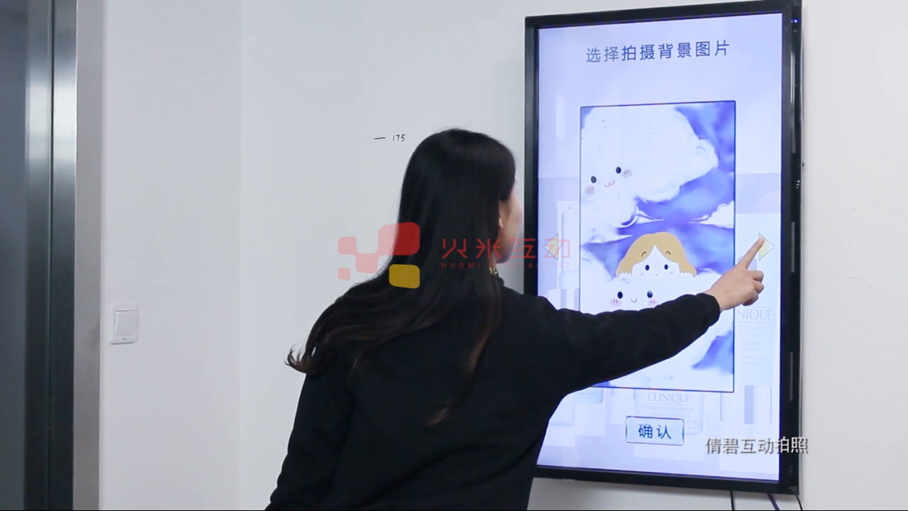 上海倩碧互动抠像拍照系统