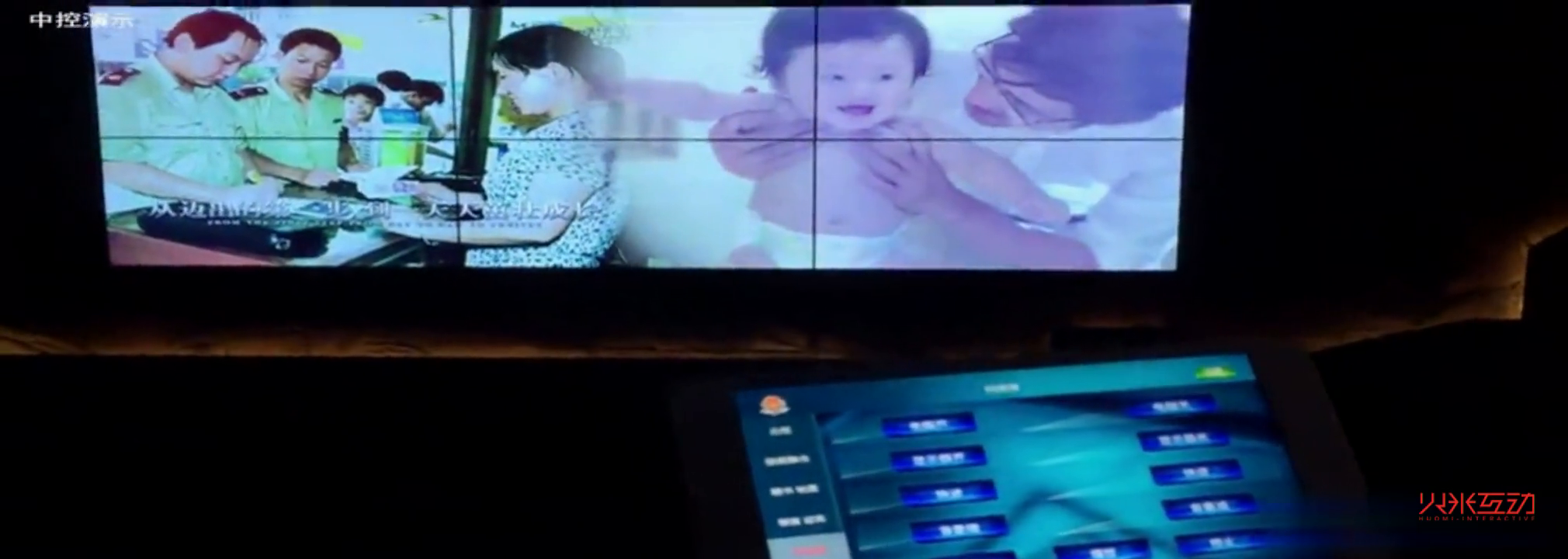长沙地税厅IPAD版中控系统