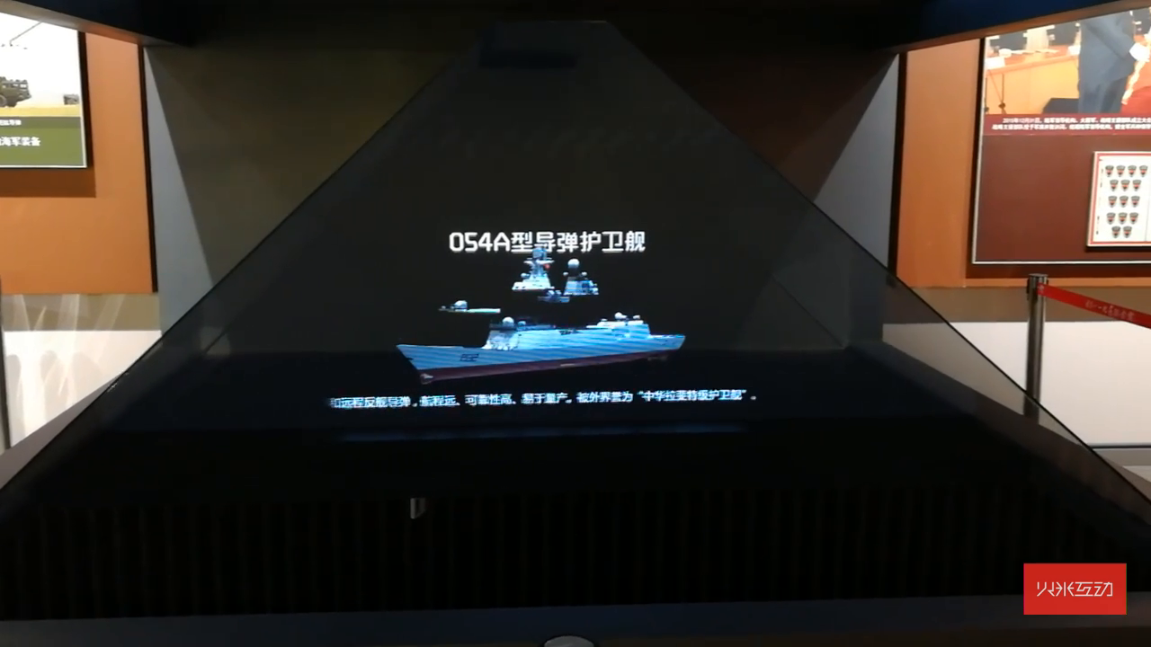 南昌八一起义馆270度全息投影柜