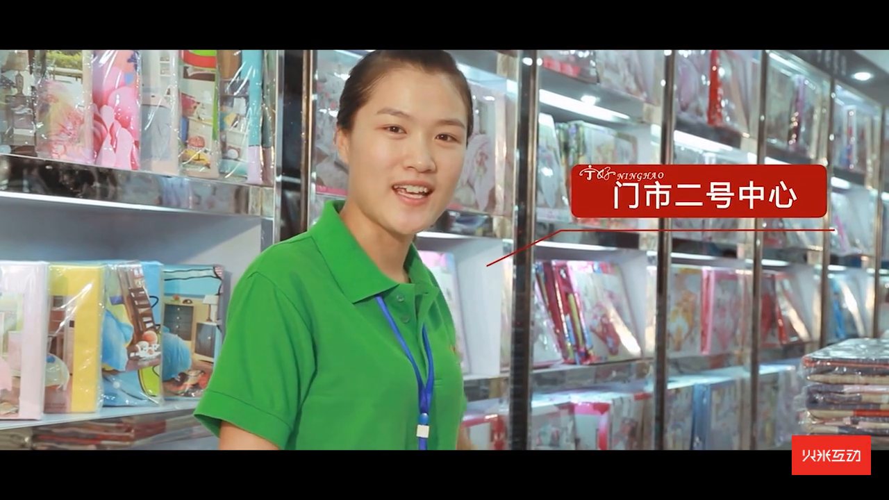 宁好家纺企业宣传片