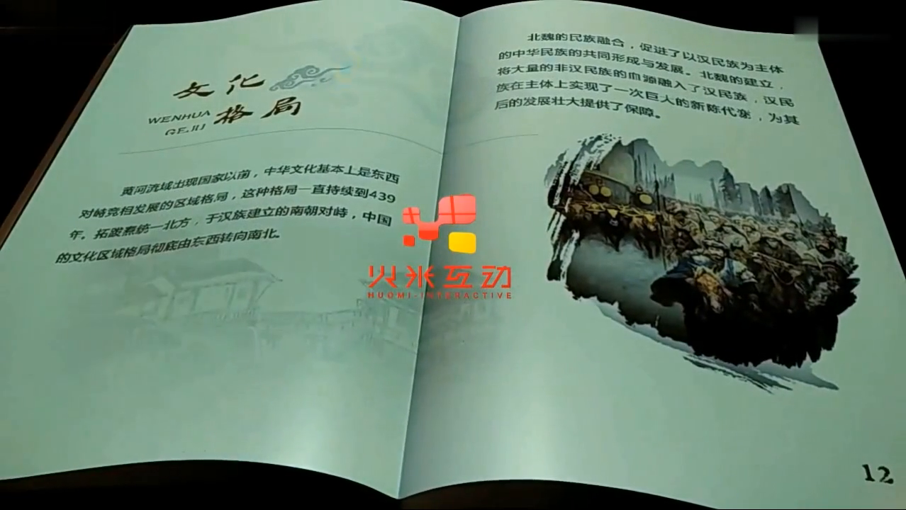 凉城拓跋珪展览中心数字展厅