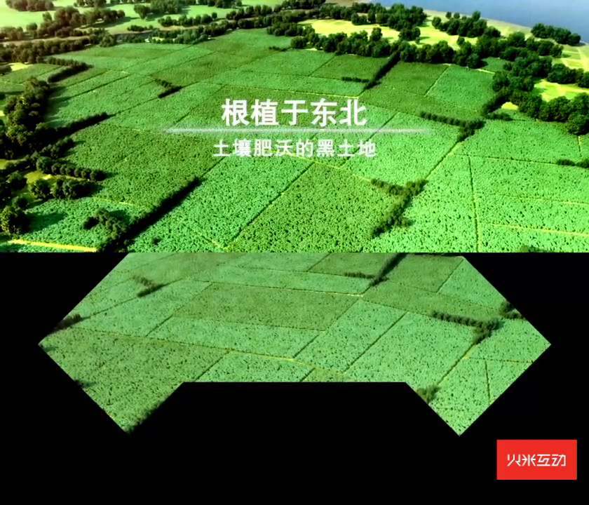 李锦记折幕三维影片