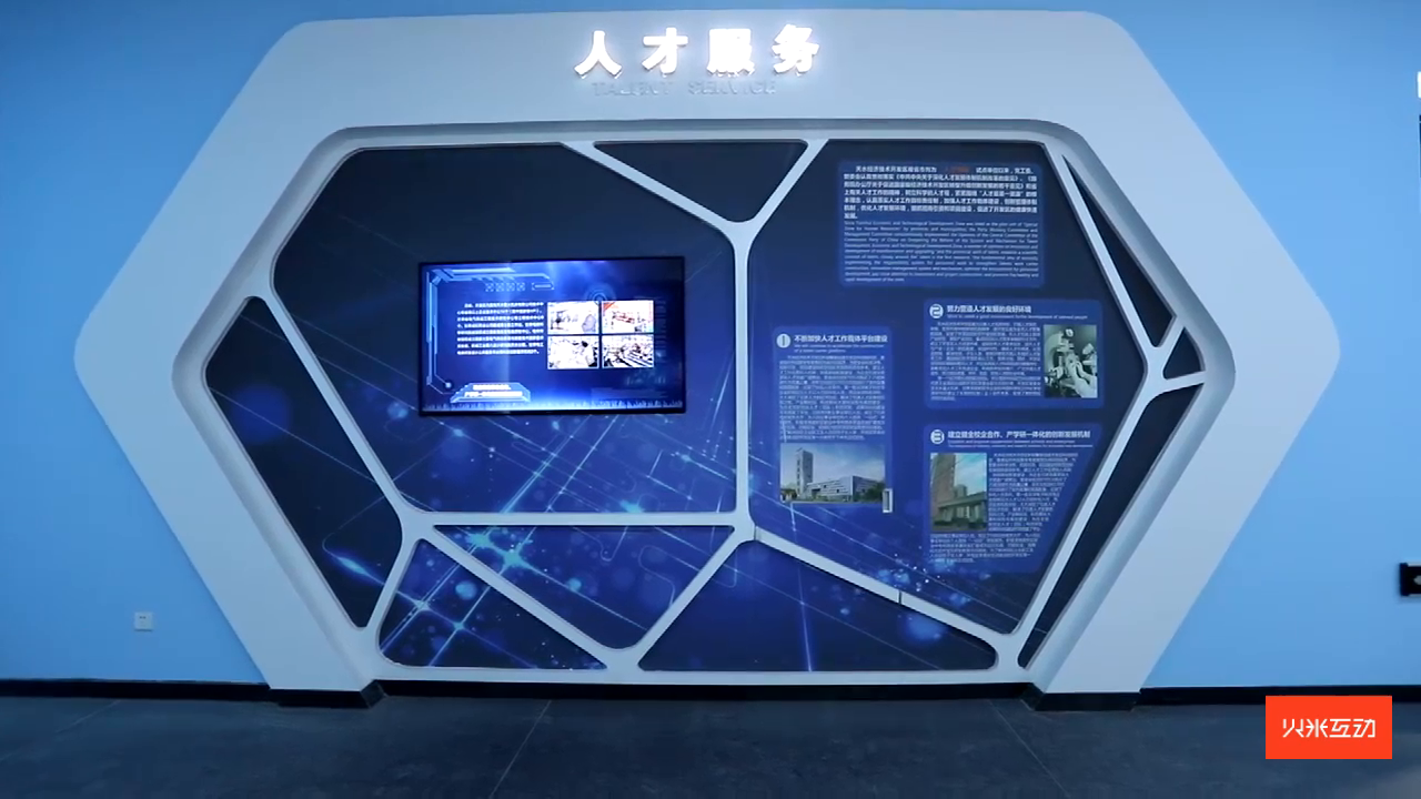 天水经开区人才服务液晶屏展示