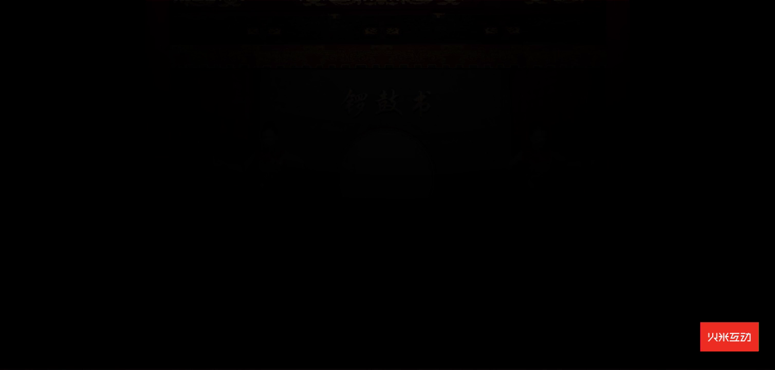 上海大世界锣鼓书折幕投影三维影片
