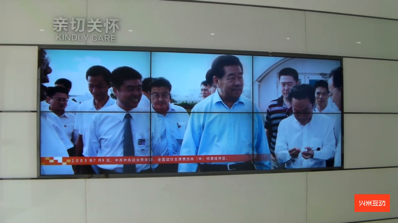 长沙经开区展厅亲切关怀液晶拼接屏