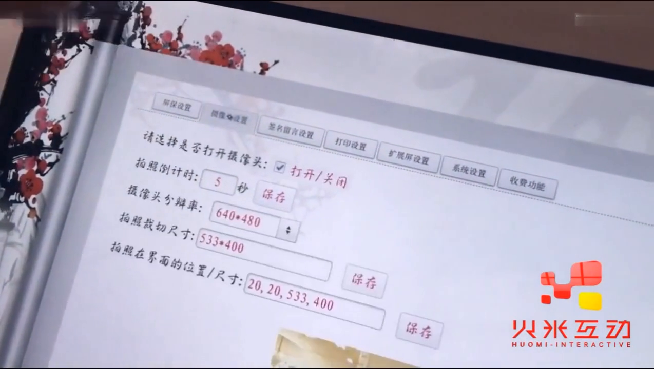苏州电子留言一体机