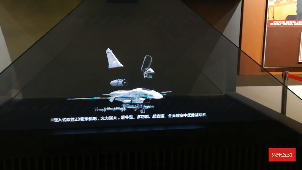 南昌八一起义馆270度全息投影柜