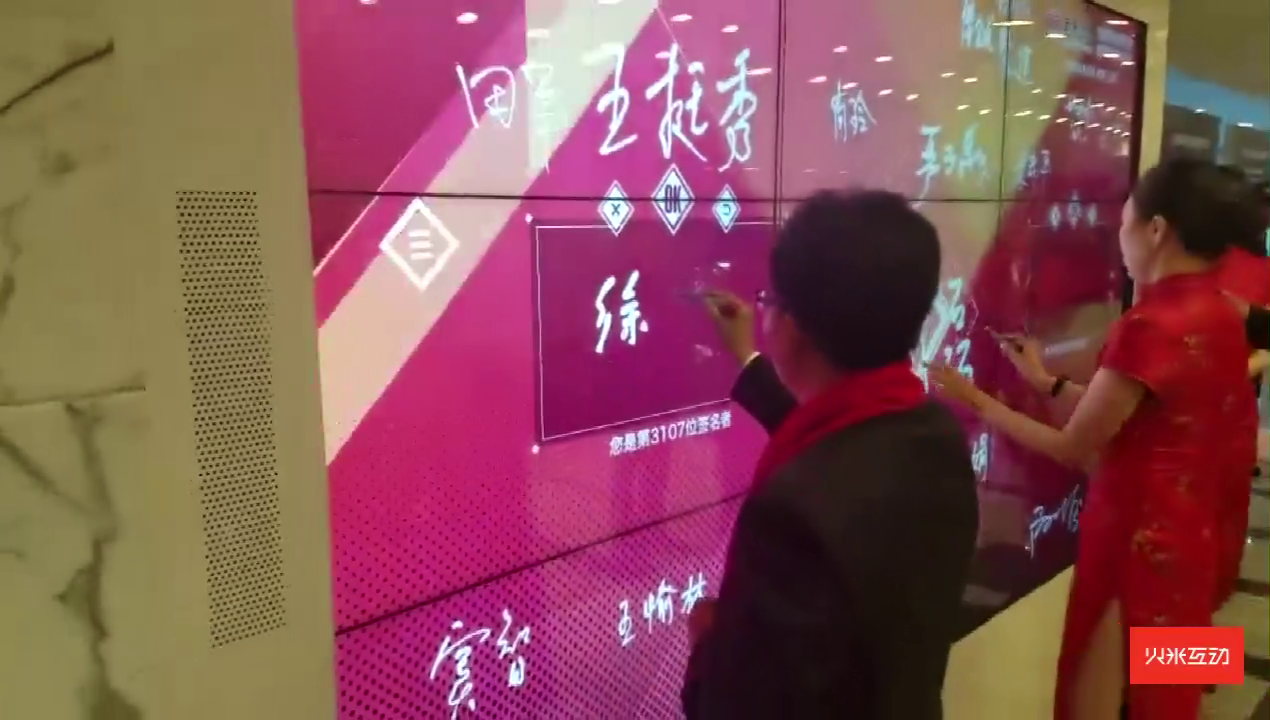 上海证券交易所电子签名墙