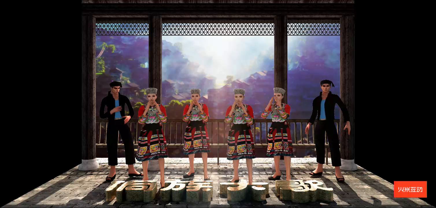 上海大世界侗族大歌折幕投影三维影片