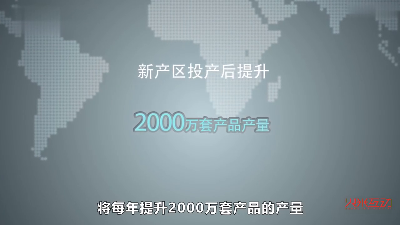 德科斯企业宣传片