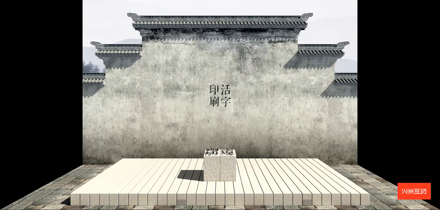 上海大世界活字印刷折幕投影三维影片