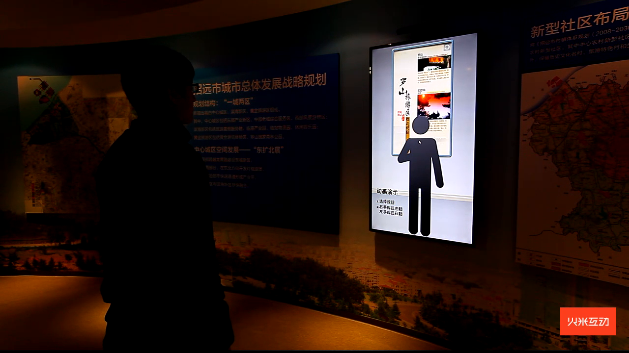 招远市工业产品展览馆体感大屏互动