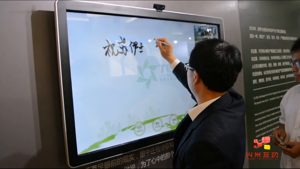 埃及苏伊士合作区展厅多媒体电子留言系统