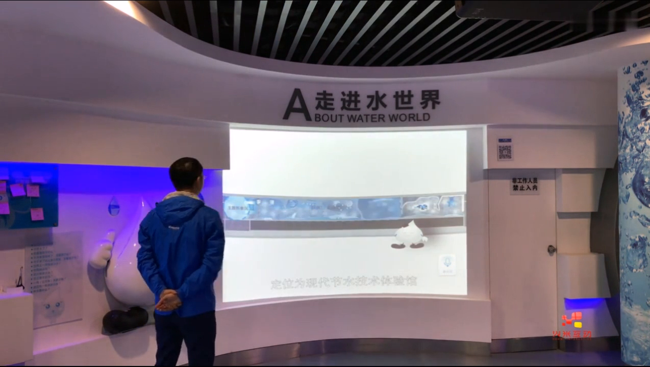 武汉节水科技馆墙面投影走进水世界
