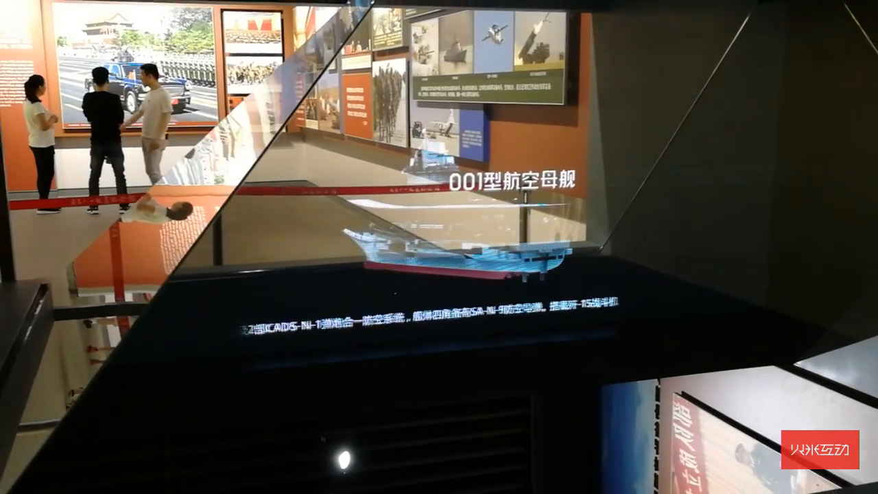 南昌八一起义馆270度全息投影柜