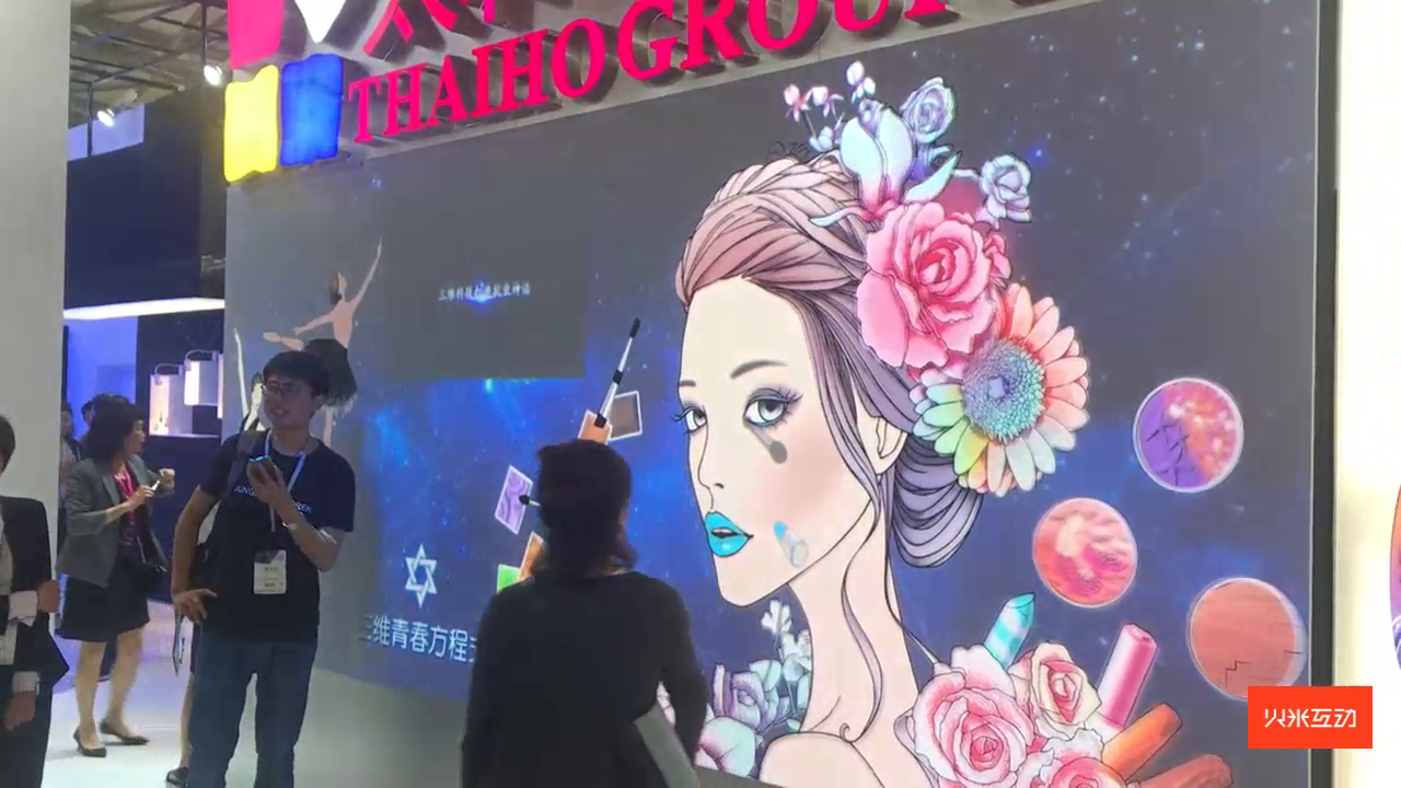 太和生技集团展厅化妆品电子墨水互动墙