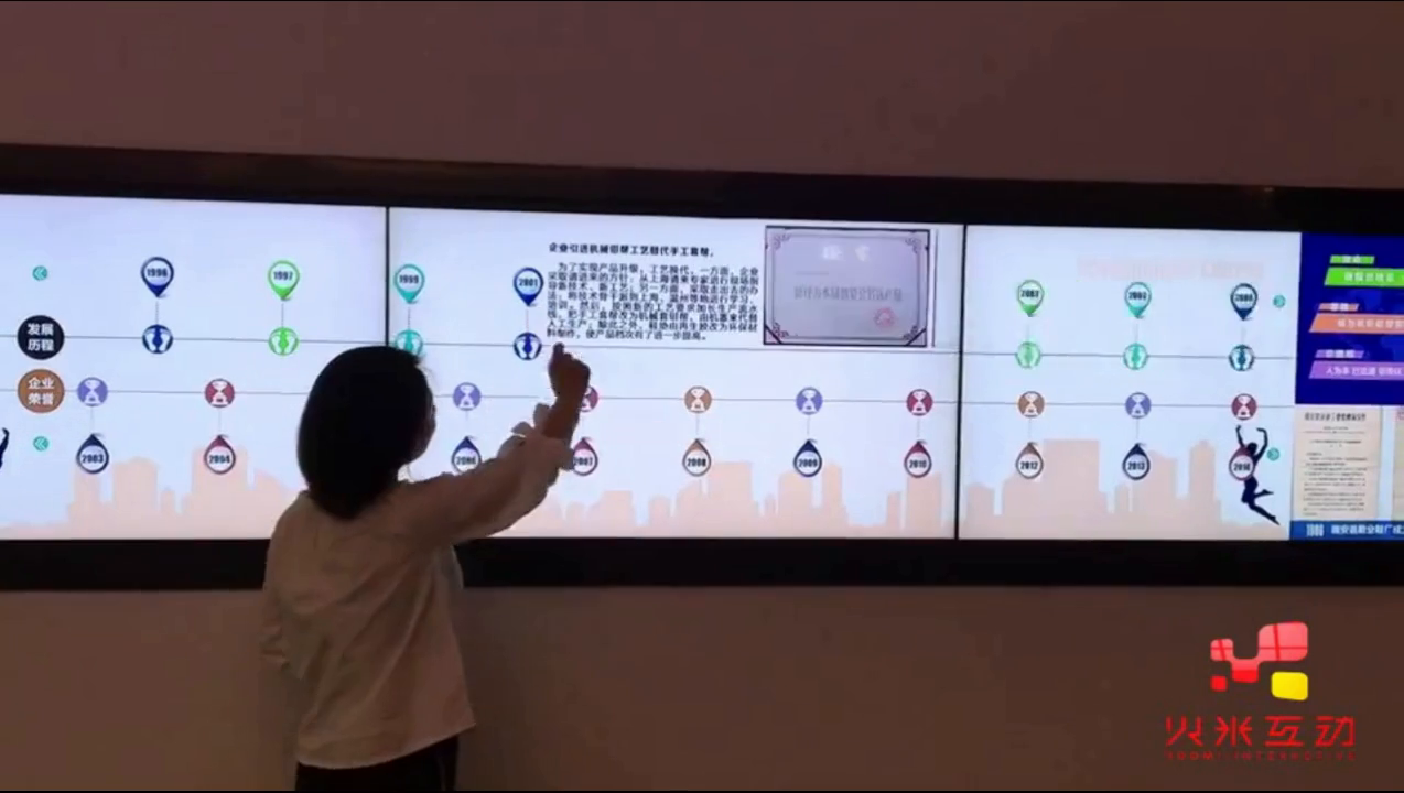 浙江人本鞋业LED拼接屏