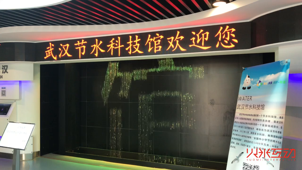 武汉节水科技馆液晶拼接屏