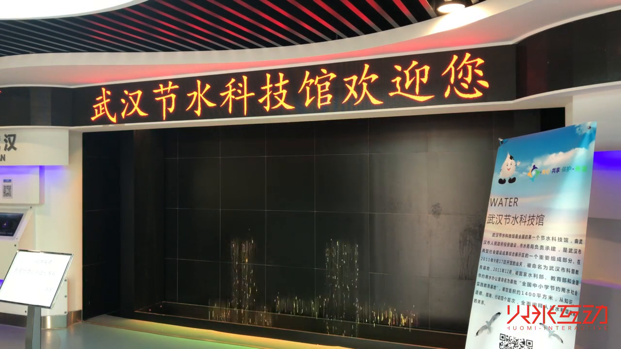 武汉节水科技馆液晶拼接屏