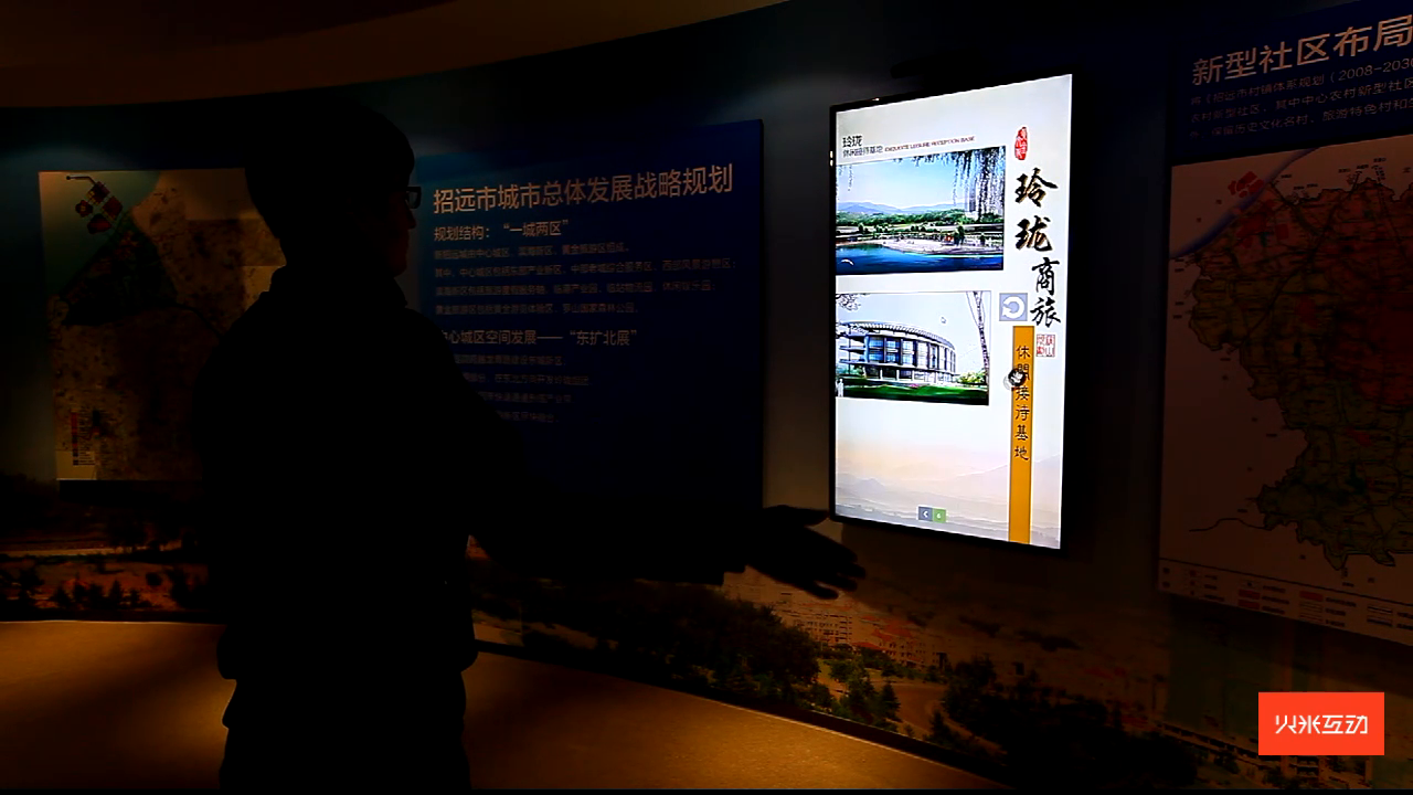 招远市工业产品展览馆体感大屏互动