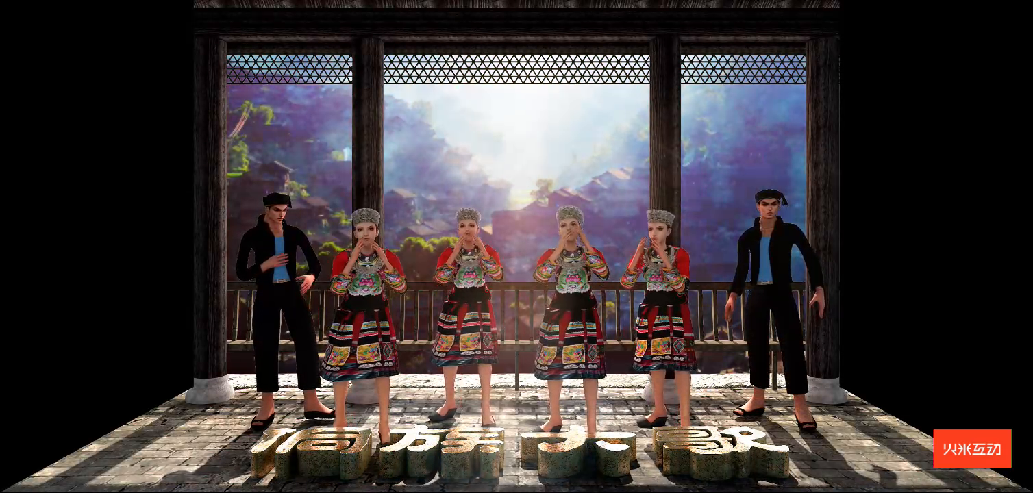 上海大世界侗族大歌折幕投影三维影片