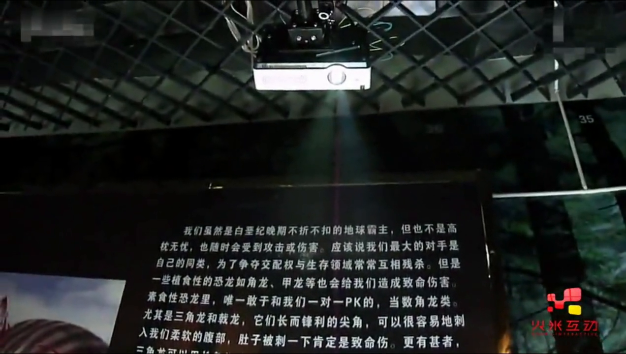 自贡恐龙博物馆虚拟翻书