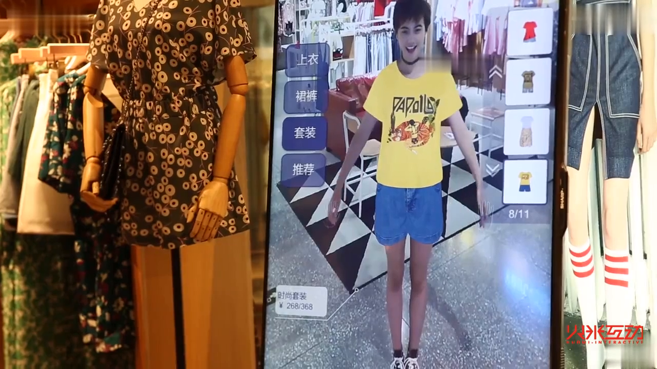 购物魔镜体感3D虚拟试衣