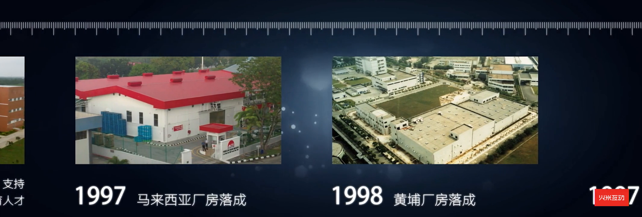 李锦记企业宣传片
