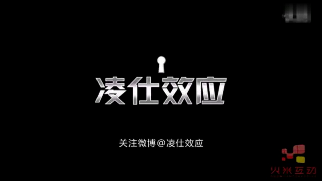凌仕新品发布会AR大屏互动