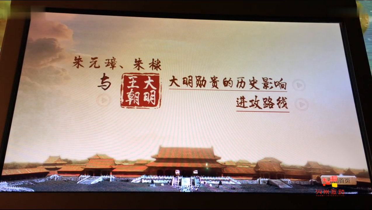 安徽名人馆桌面互动