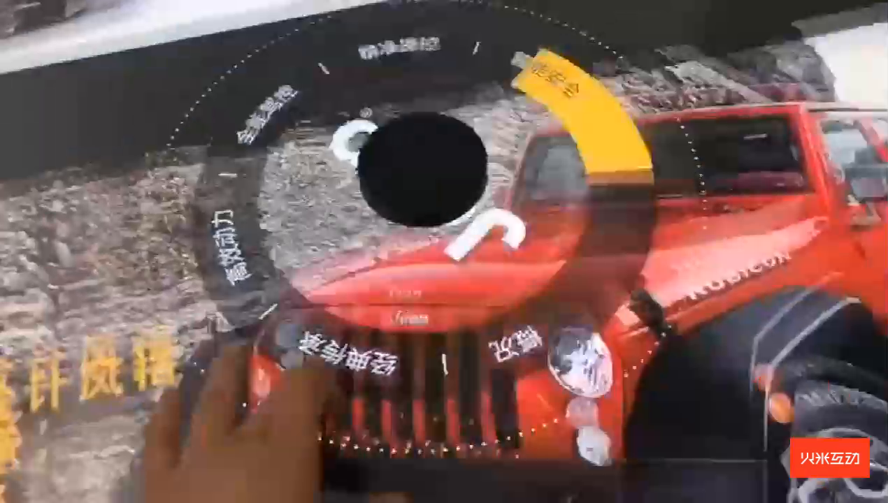 Jeep牧马人4S店桌面互动