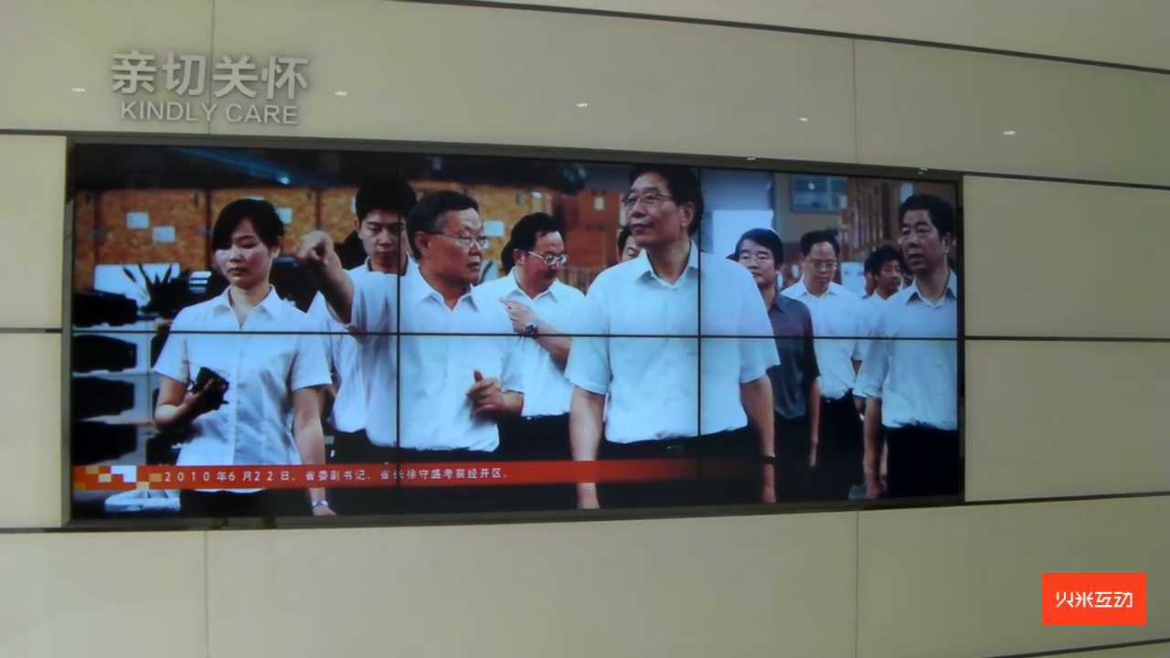 长沙经开区展厅亲切关怀液晶拼接屏