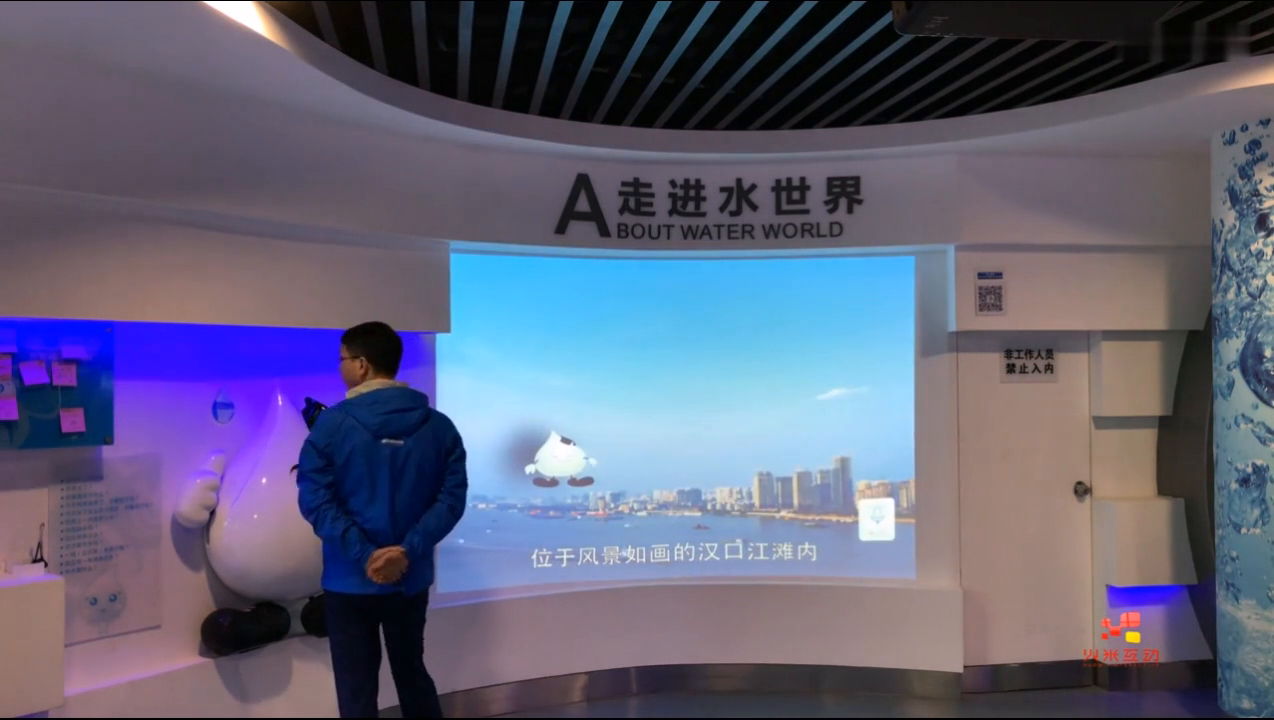 武汉节水科技馆墙面投影走进水世界