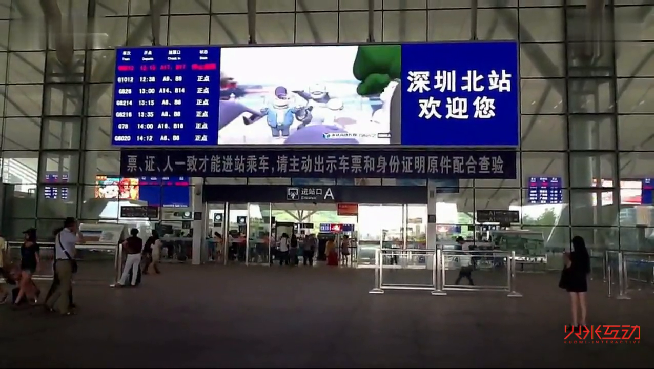 深圳北站进站口LED显示屏