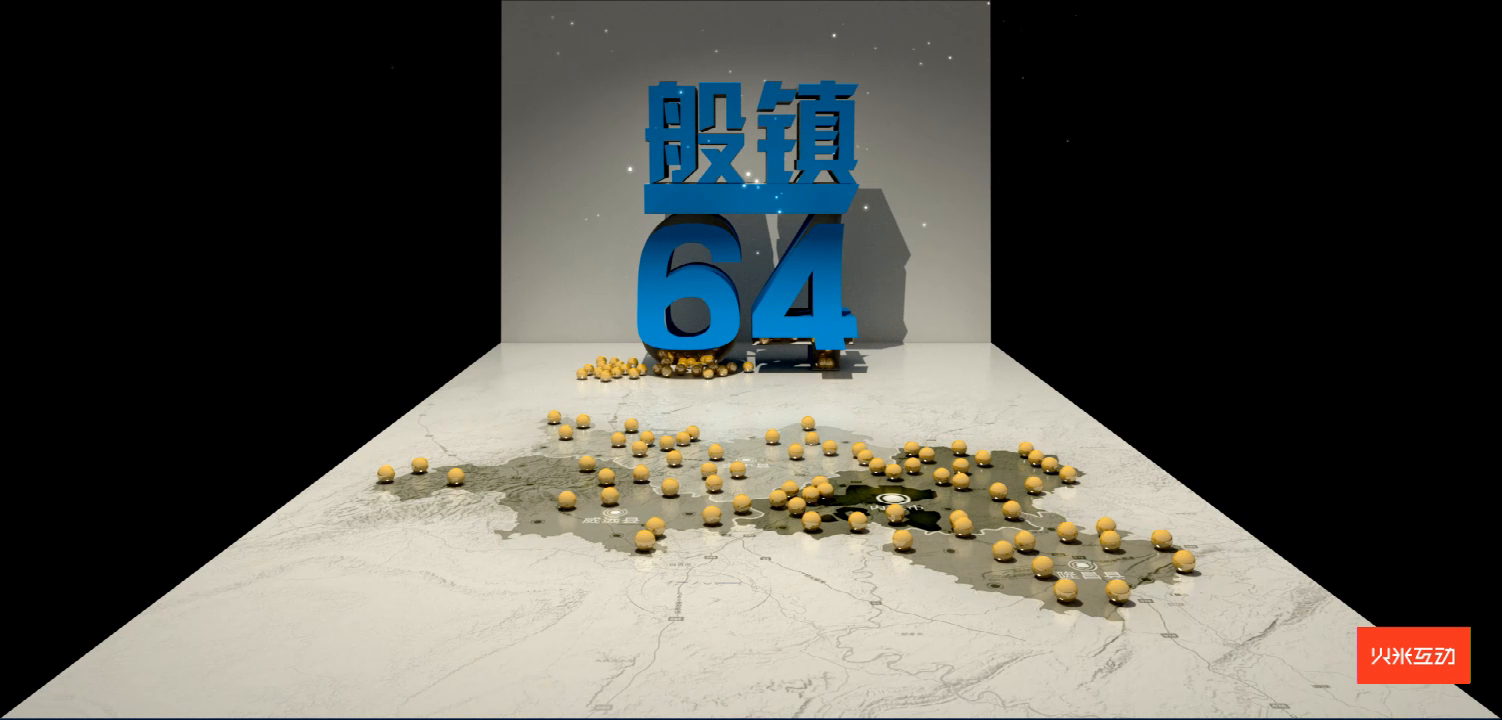 内江新城折幕数字沙盘三维影片