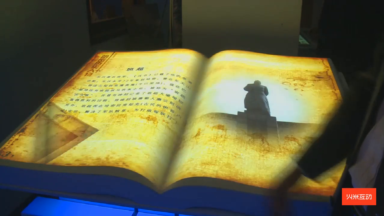 虚拟投影翻书