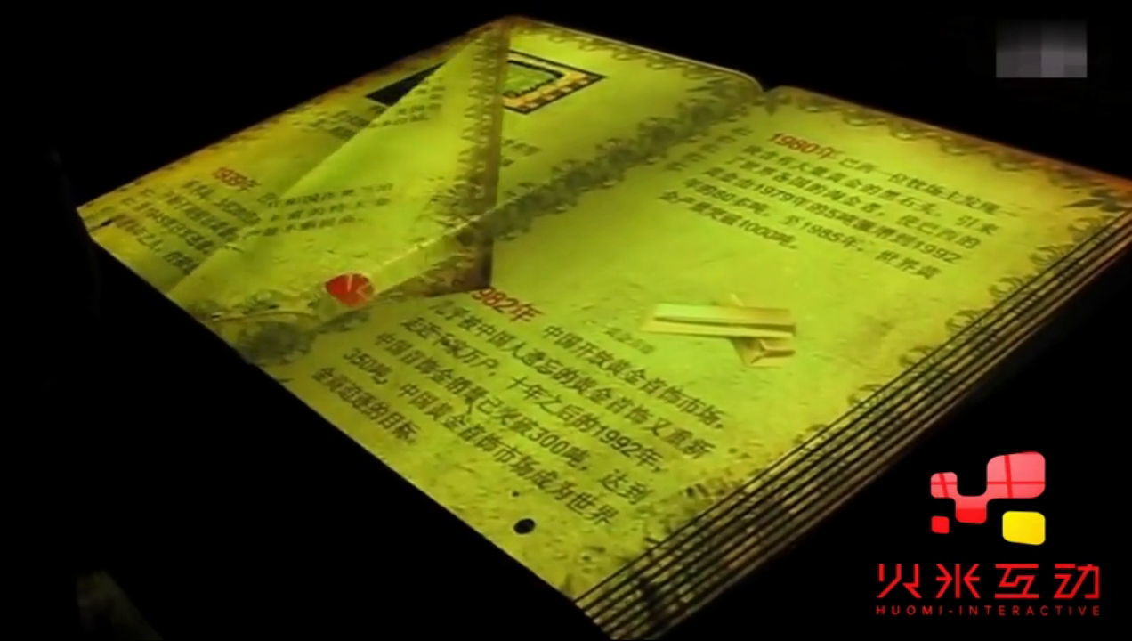 邵阳非物质文化遗产陈列馆虚拟翻书