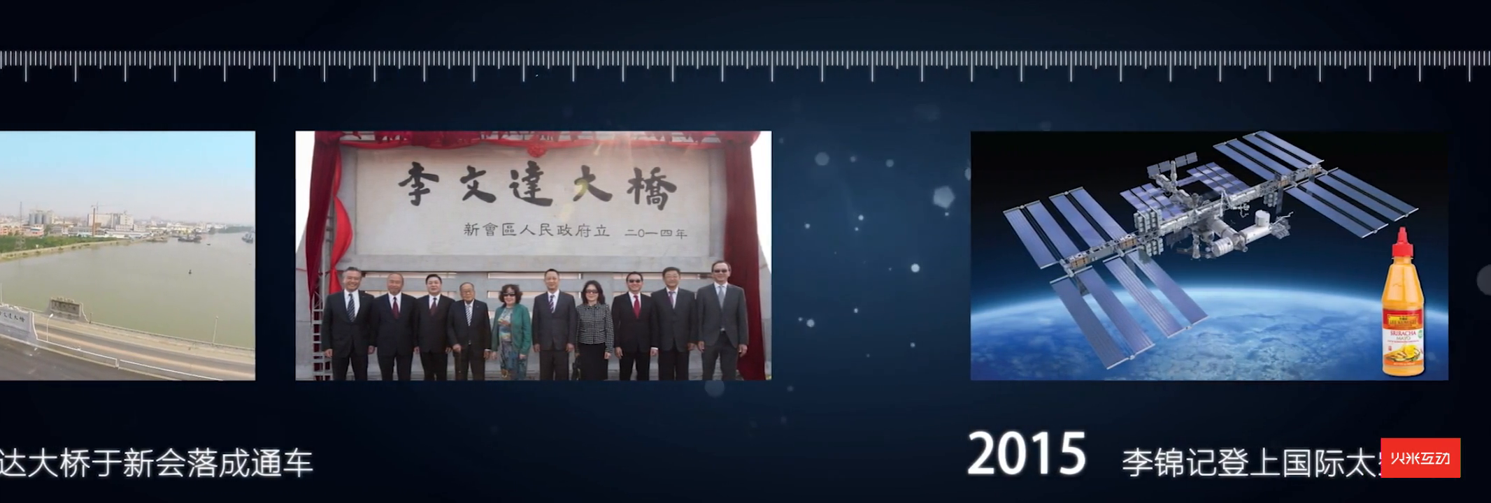 李锦记企业宣传片