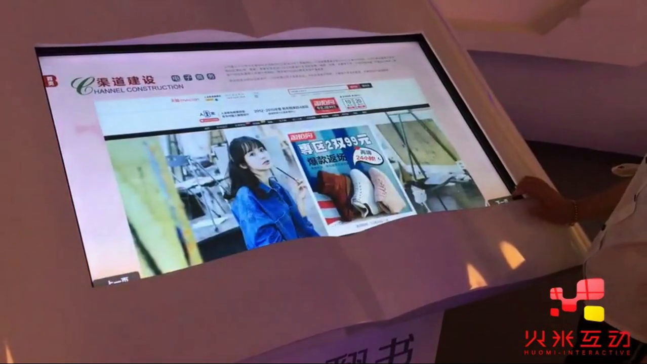 浙江人本鞋业电子翻书