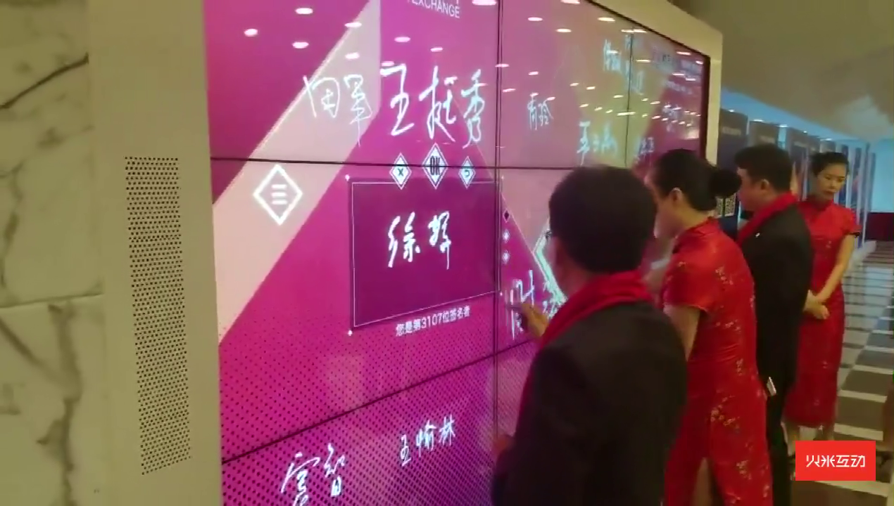 上海证券交易所电子签名墙