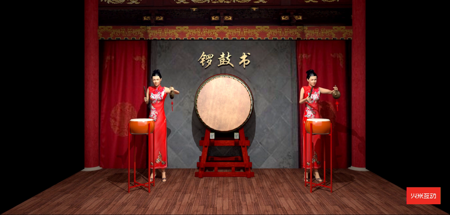 上海大世界锣鼓书折幕投影三维影片