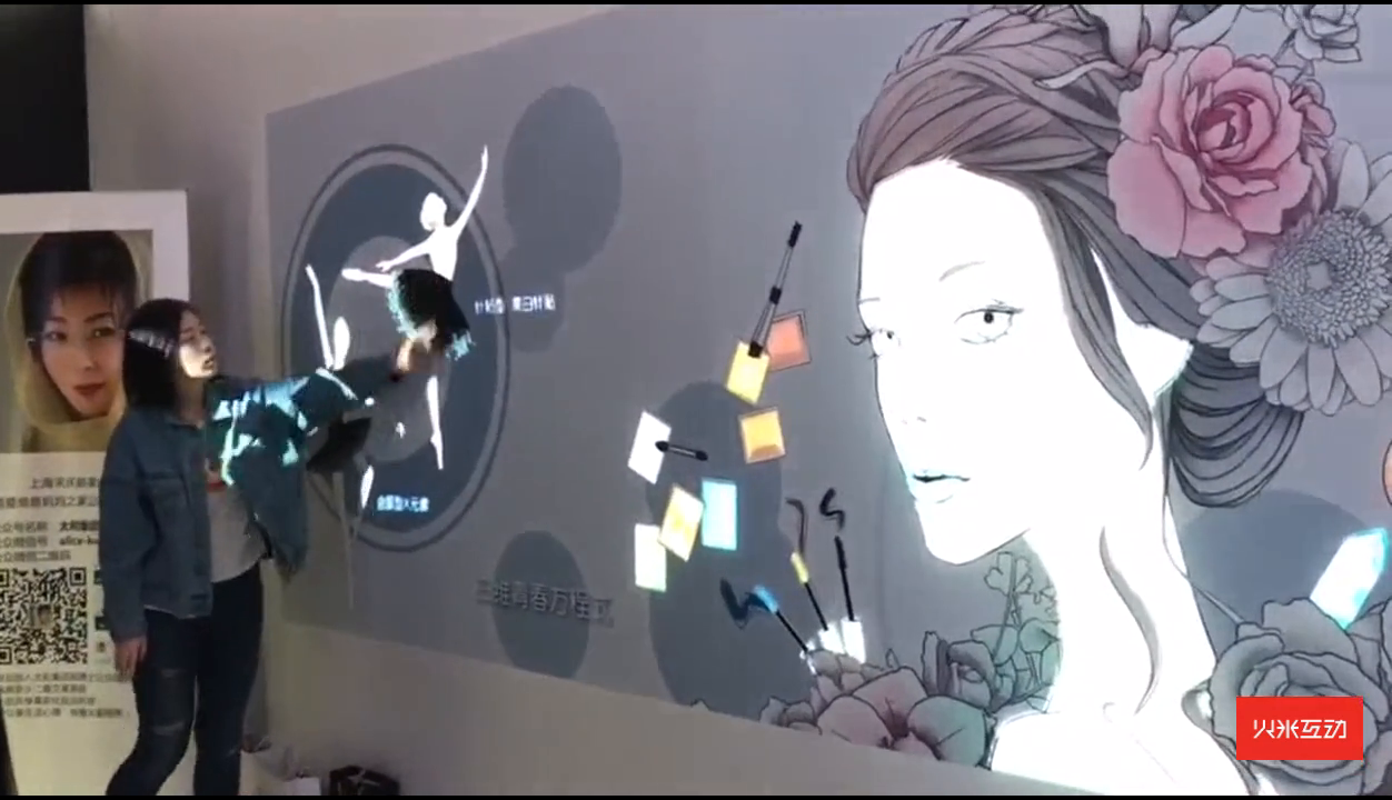 化妆品电子墨水互动墙