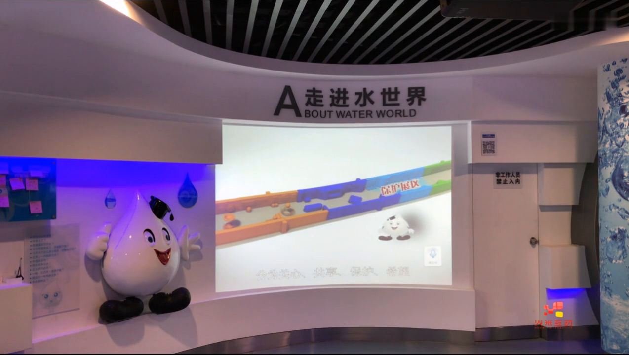 武汉节水科技馆墙面投影走进水世界